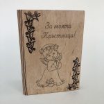 Дървена покана за кръстница на кръщене, покана за свето кръщене със снимка