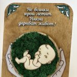 Оригинален подарък плакет за АГ доктор, персонализиран дървен плакет с благодарствено послание