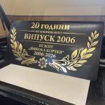 Луксозна табела за декор Среща на випуск, табела от плексиглас- златен огледален и черен акрил