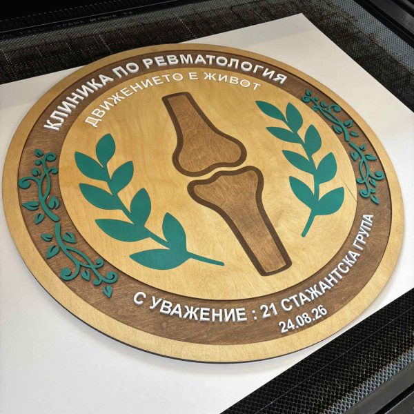 Табела за болница, указателна табела за регистратура в болнично отделение