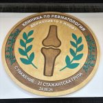 Табела за болница, указателна табела за регистратура в болнично отделение - Image 2